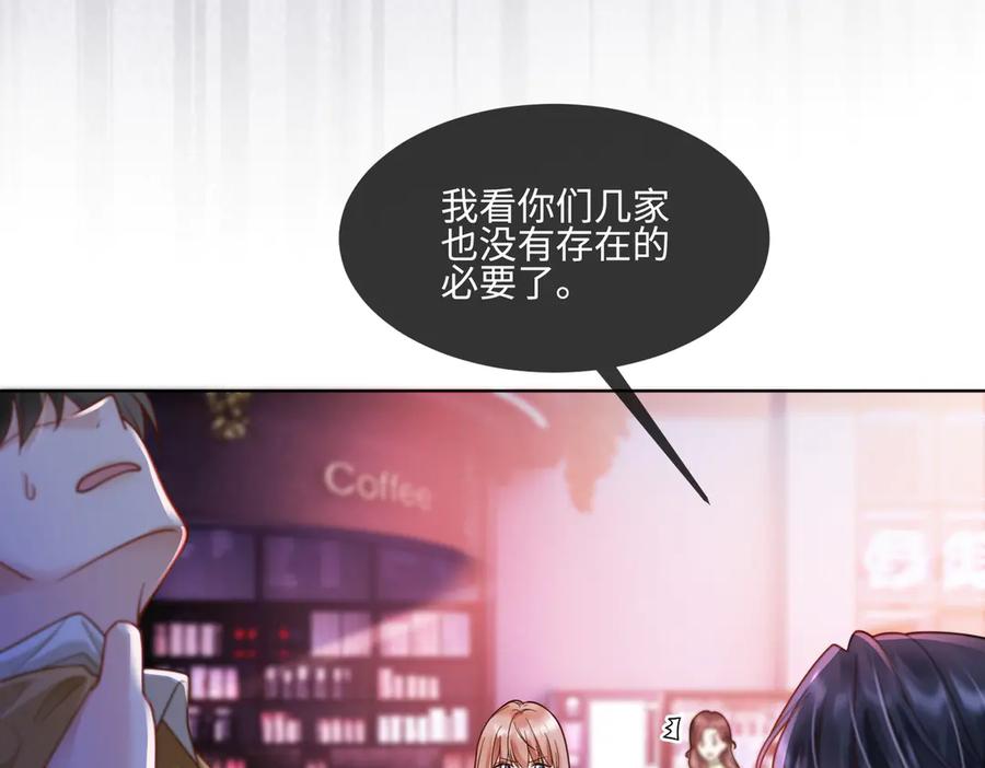 第78话天才少女登场-千亿总裁独宠替身娇妻-琉璃雪雪（原著）+暴青漫画（第19张）