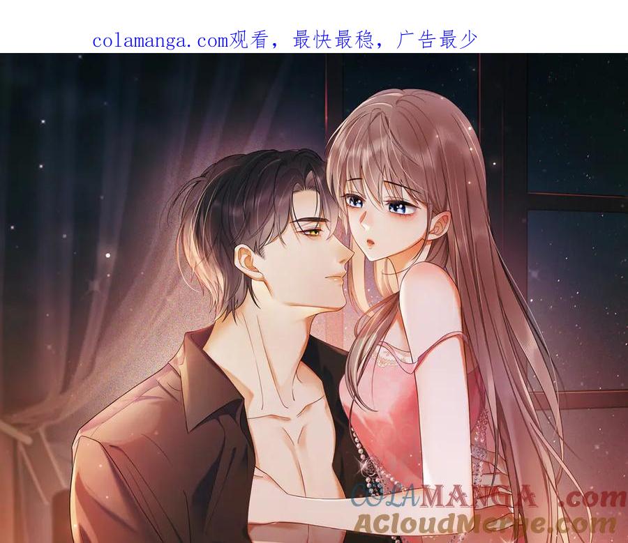第79话双强合作-千亿总裁独宠替身娇妻-琉璃雪雪（原著）+暴青漫画（第1张）