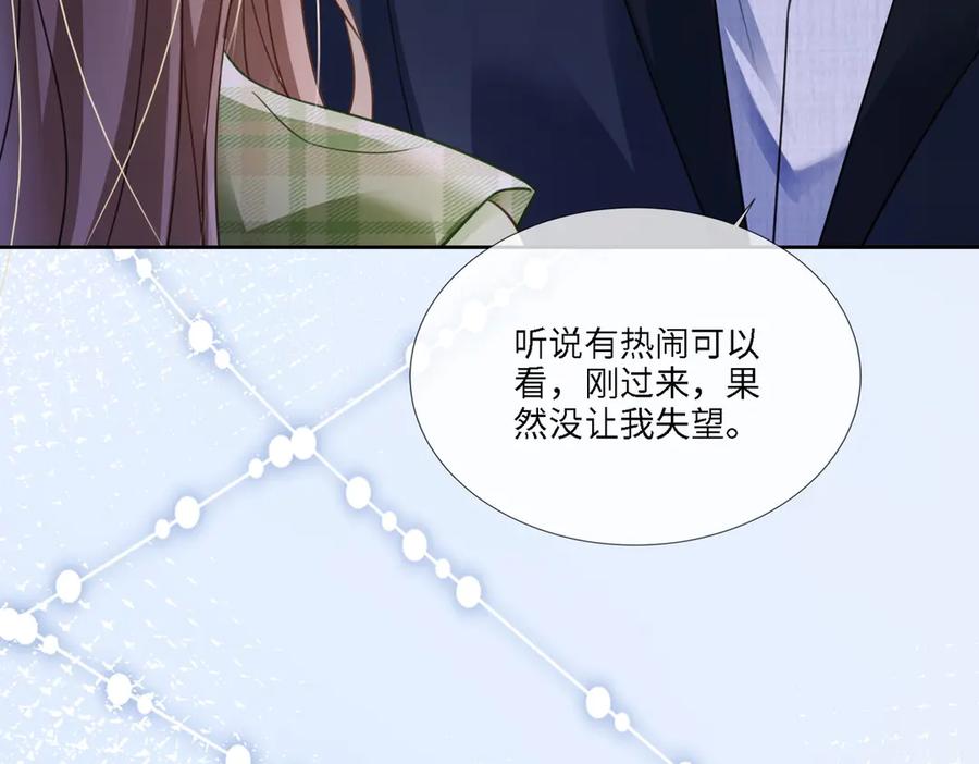 第79话双强合作-千亿总裁独宠替身娇妻-琉璃雪雪（原著）+暴青漫画（第8张）
