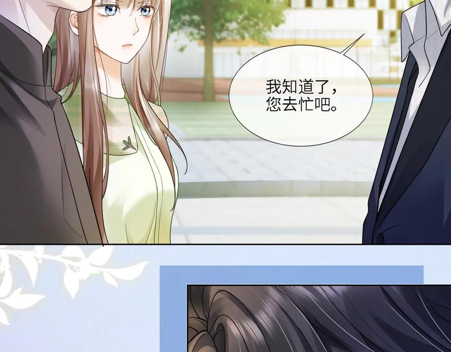 第79话双强合作-千亿总裁独宠替身娇妻-琉璃雪雪（原著）+暴青漫画（第10张）