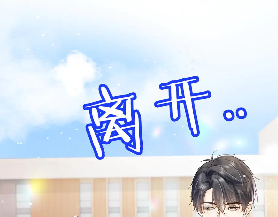 第79话双强合作-千亿总裁独宠替身娇妻-琉璃雪雪（原著）+暴青漫画（第15张）