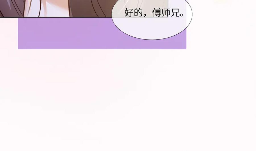 第79话双强合作-千亿总裁独宠替身娇妻-琉璃雪雪（原著）+暴青漫画（第14张）