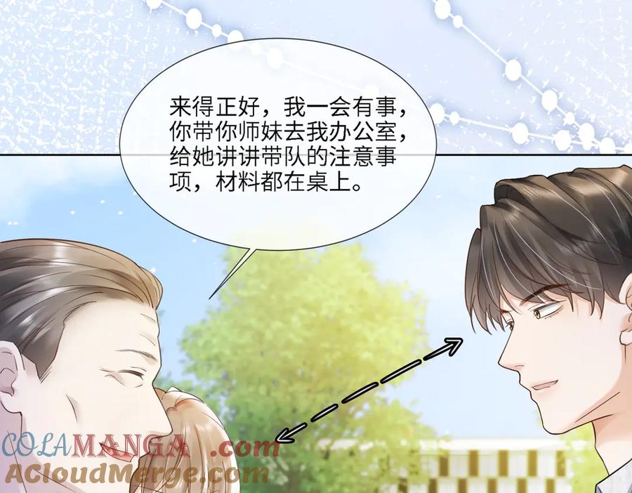 第79话双强合作-千亿总裁独宠替身娇妻-琉璃雪雪（原著）+暴青漫画（第9张）