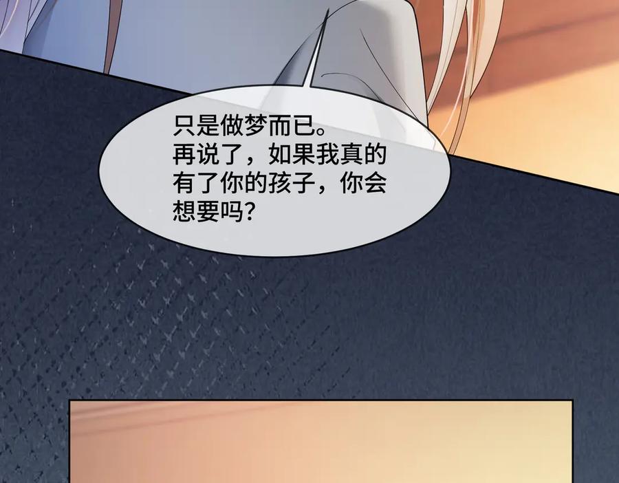 第81话影后瓷瓷-千亿总裁独宠替身娇妻-琉璃雪雪（原著）+暴青漫画（第11张）