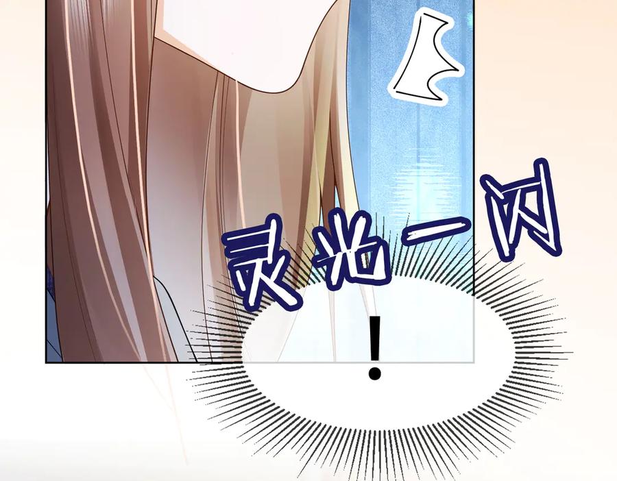 第81话影后瓷瓷-千亿总裁独宠替身娇妻-琉璃雪雪（原著）+暴青漫画（第8张）