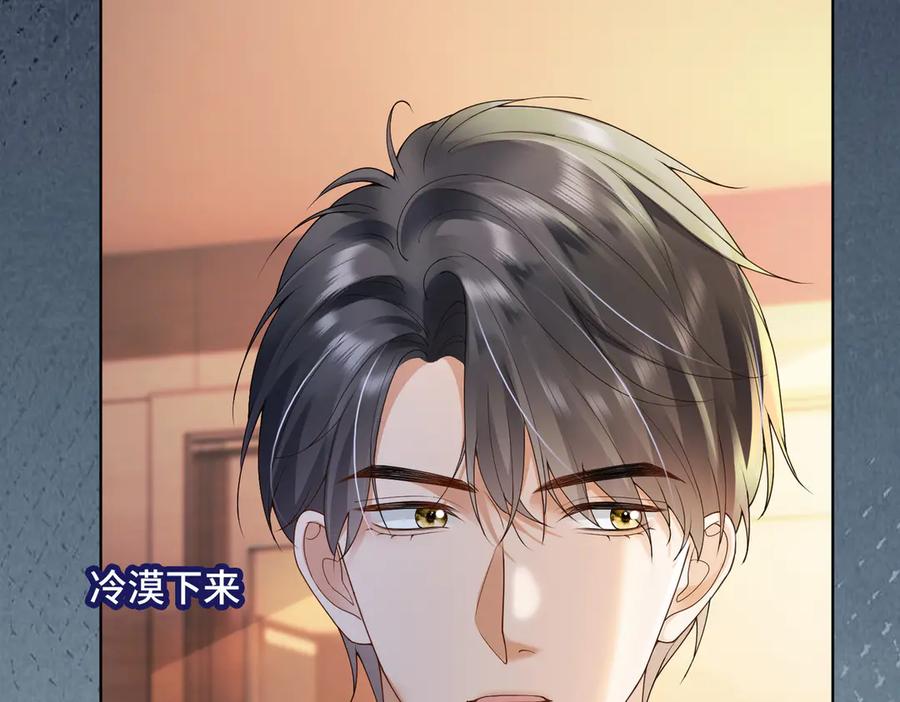 第81话影后瓷瓷-千亿总裁独宠替身娇妻-琉璃雪雪（原著）+暴青漫画（第12张）