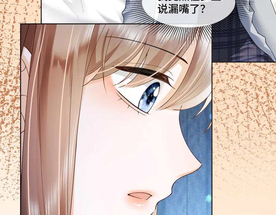 第81话影后瓷瓷-千亿总裁独宠替身娇妻-琉璃雪雪（原著）+暴青漫画（第7张）