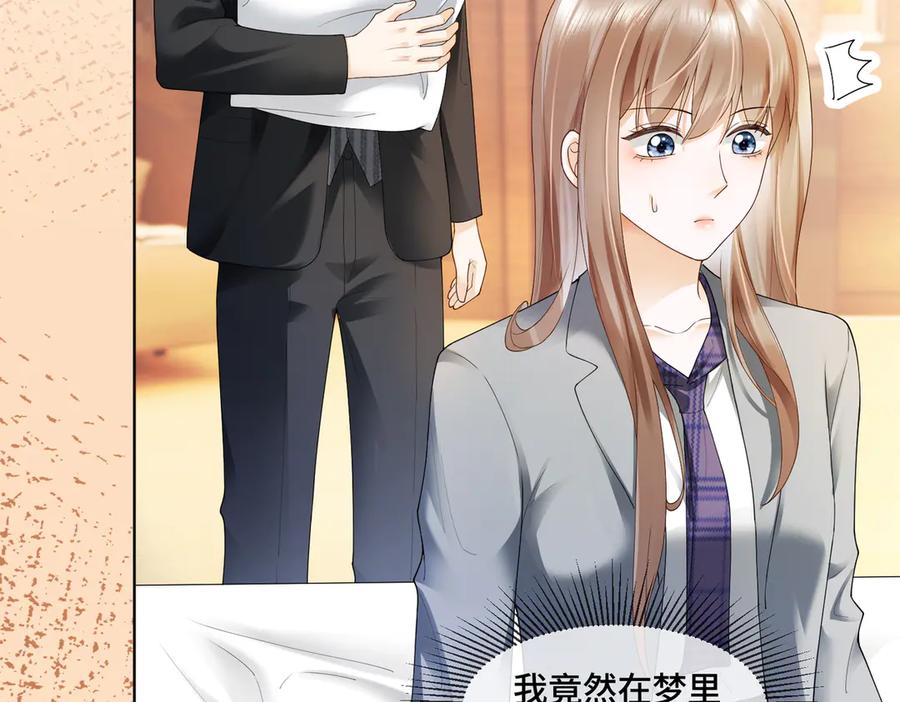 第81话影后瓷瓷-千亿总裁独宠替身娇妻-琉璃雪雪（原著）+暴青漫画（第6张）