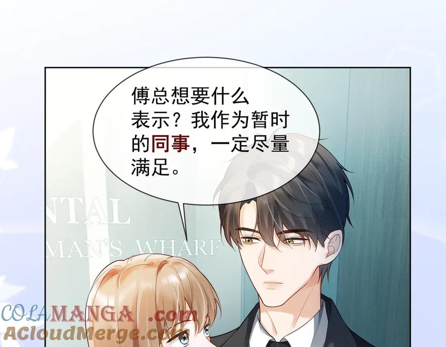 第82话诱导瓷瓷叫老公-千亿总裁独宠替身娇妻-琉璃雪雪（原著）+暴青漫画（第5张）