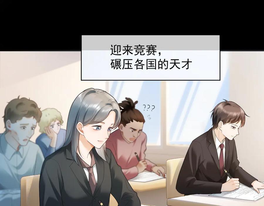 第82话诱导瓷瓷叫老公-千亿总裁独宠替身娇妻-琉璃雪雪（原著）+暴青漫画（第18张）