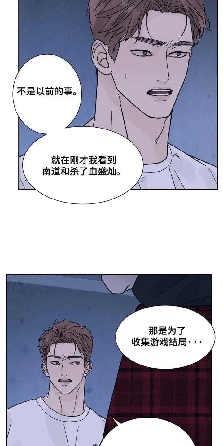 第86章：【第二季】很担心你-狂夜追凶-AOENAIIAMN（第2张）