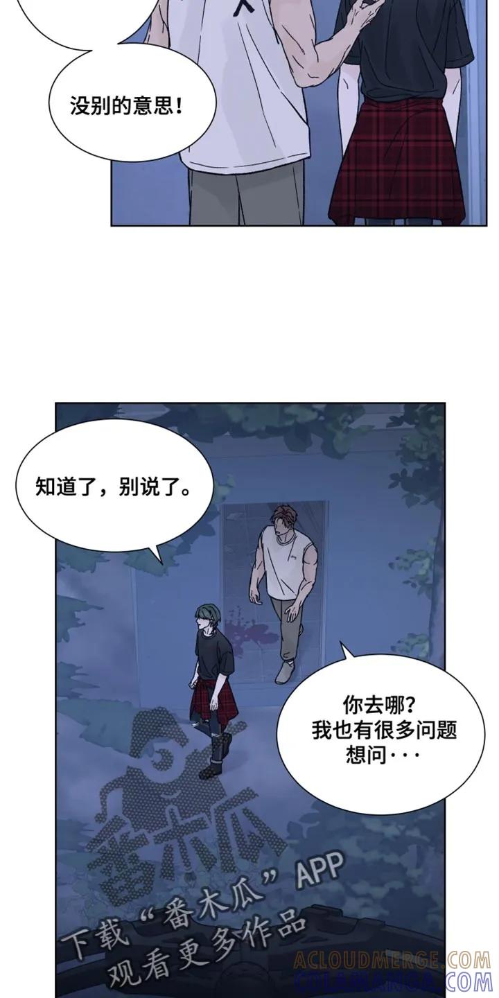 第86章：【第二季】很担心你-狂夜追凶-AOENAIIAMN（第7张）
