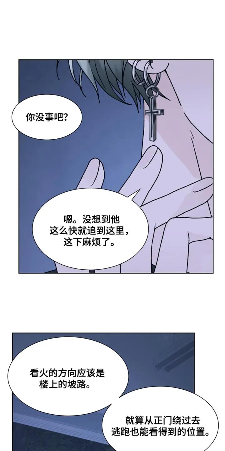 第86章：【第二季】很担心你-狂夜追凶-AOENAIIAMN（第10张）