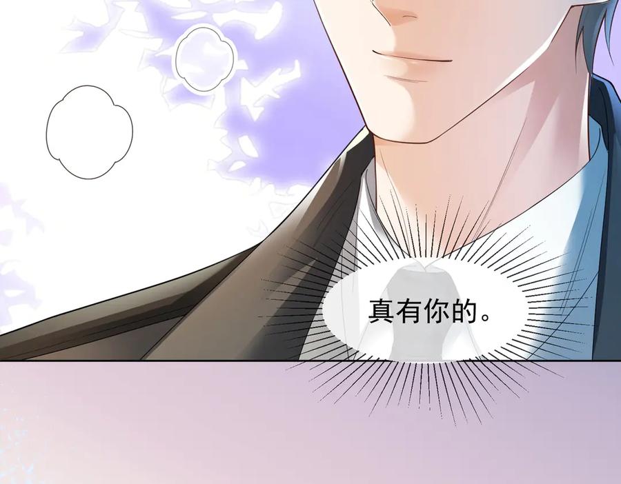 第82话诱导瓷瓷叫老公-千亿总裁独宠替身娇妻-琉璃雪雪（原著）+暴青漫画（第14张）