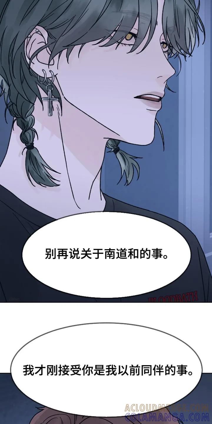 第86章：【第二季】很担心你-狂夜追凶-AOENAIIAMN（第5张）