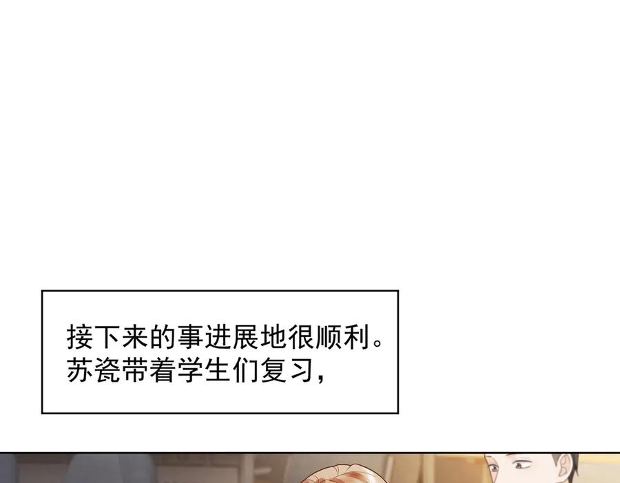 第82话诱导瓷瓷叫老公-千亿总裁独宠替身娇妻-琉璃雪雪（原著）+暴青漫画（第16张）