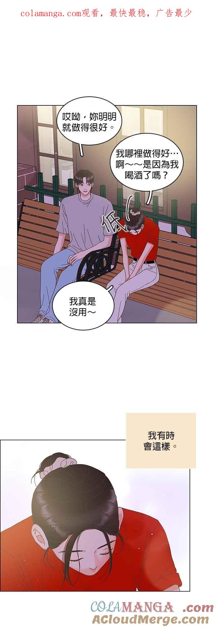第85话-类似恋爱-Yeo Eun（第1张）