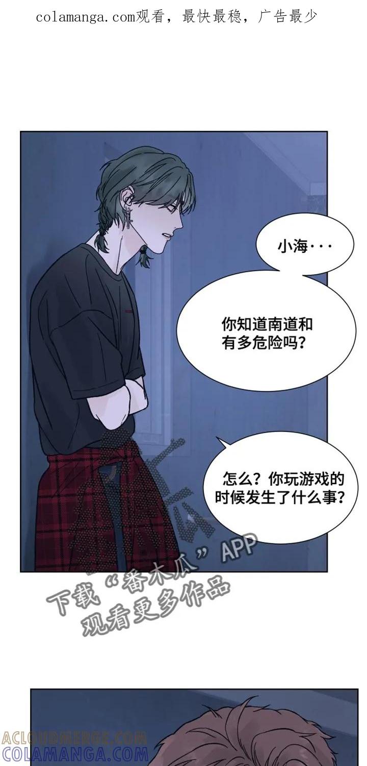 第86章：【第二季】很担心你-狂夜追凶-AOENAIIAMN（第1张）