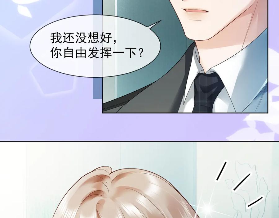 第82话诱导瓷瓷叫老公-千亿总裁独宠替身娇妻-琉璃雪雪（原著）+暴青漫画（第8张）
