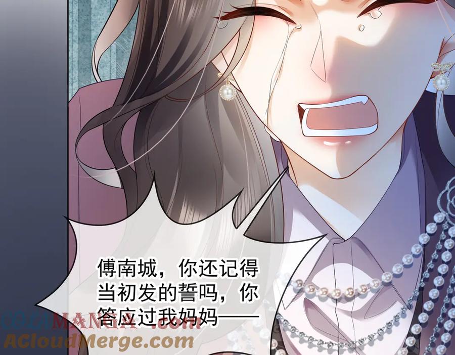 第83话不顾一切去救她！-千亿总裁独宠替身娇妻-琉璃雪雪（原著）+暴青漫画（第13张）