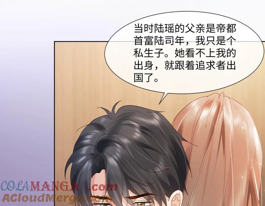 第85话我只要你！-千亿总裁独宠替身娇妻-琉璃雪雪（原著）+暴青漫画（第5张）