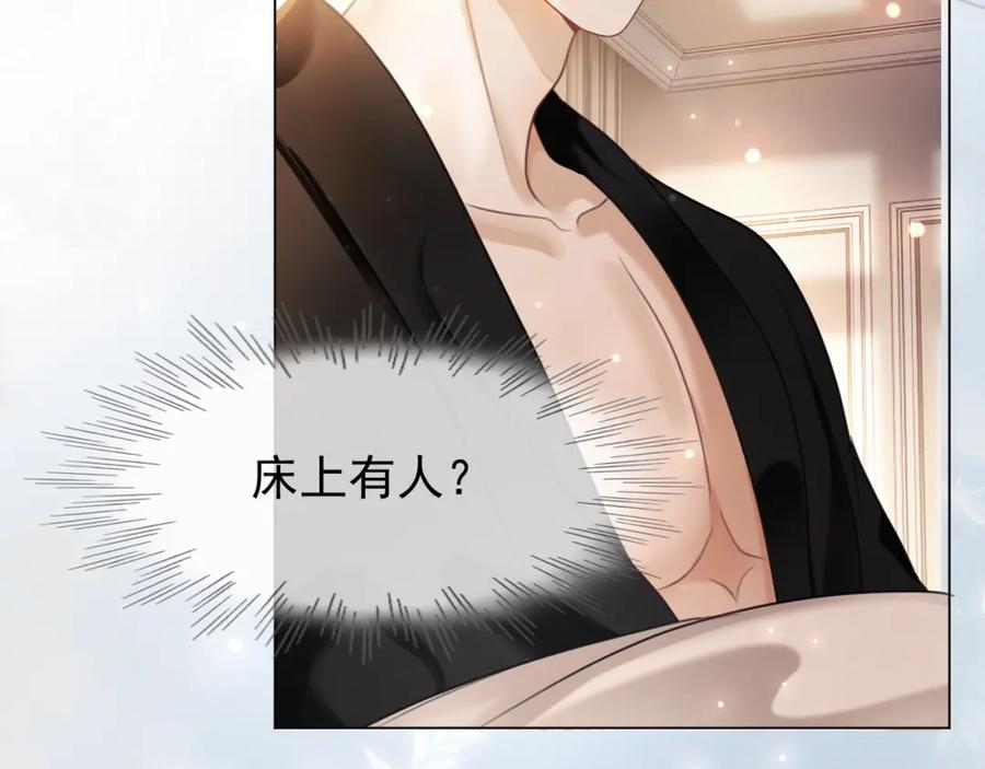 第7话总裁被勾引到了？-千亿总裁独宠替身娇妻-琉璃雪雪（原著）+暴青漫画（第11张）