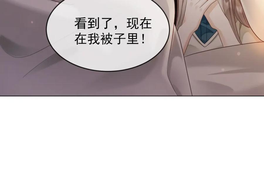 第7话总裁被勾引到了？-千亿总裁独宠替身娇妻-琉璃雪雪（原著）+暴青漫画（第20张）