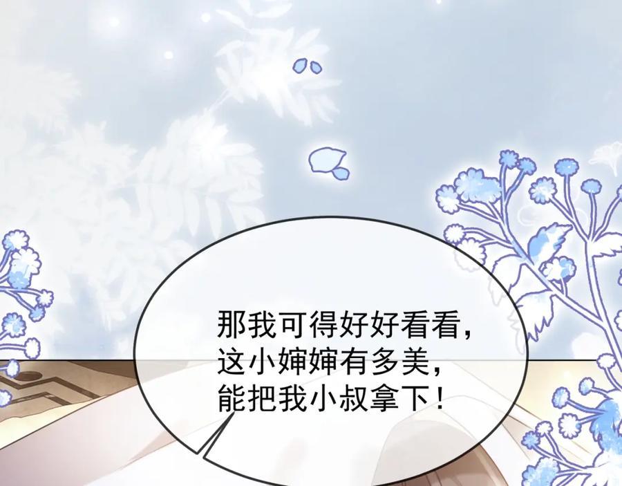 第7话总裁被勾引到了？-千亿总裁独宠替身娇妻-琉璃雪雪（原著）+暴青漫画（第12张）