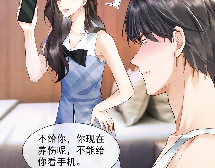 第86话命中注定的缘分-千亿总裁独宠替身娇妻-琉璃雪雪（原著）+暴青漫画（第15张）