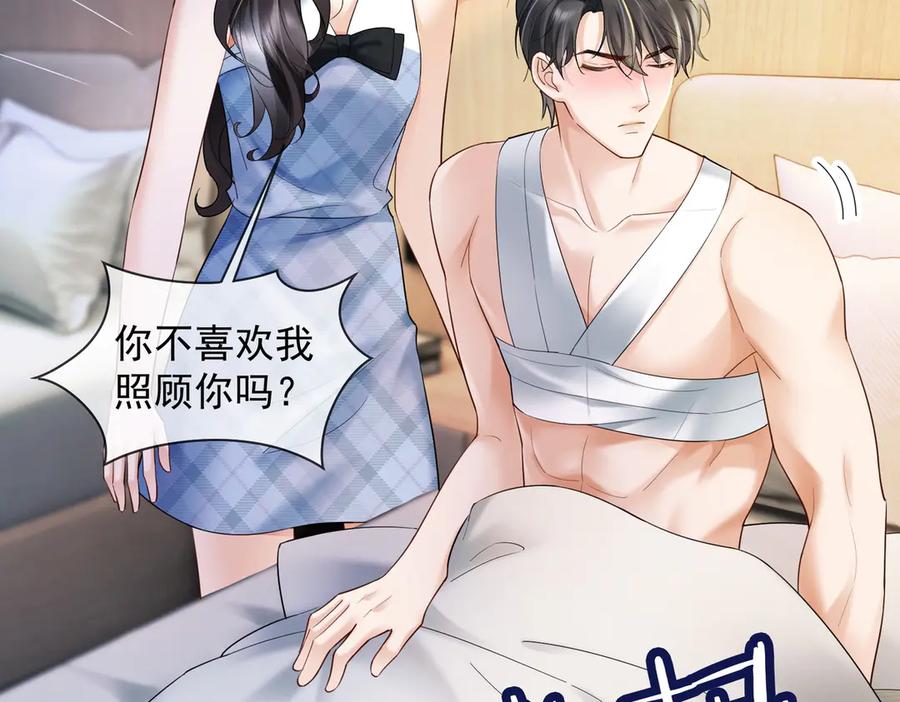 第86话命中注定的缘分-千亿总裁独宠替身娇妻-琉璃雪雪（原著）+暴青漫画（第11张）