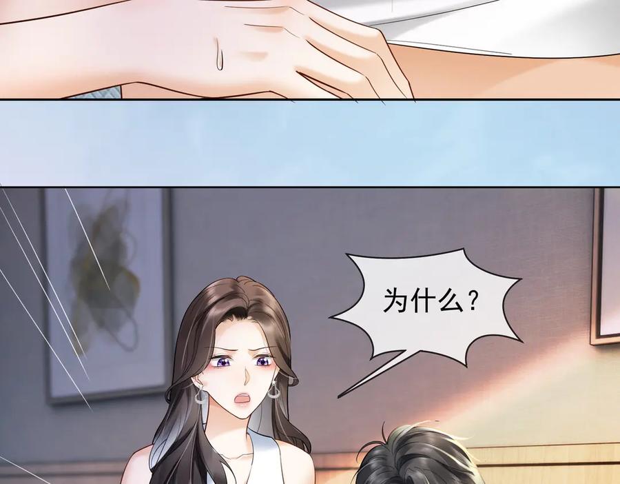第86话命中注定的缘分-千亿总裁独宠替身娇妻-琉璃雪雪（原著）+暴青漫画（第10张）