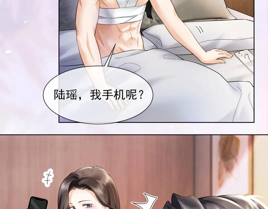 第86话命中注定的缘分-千亿总裁独宠替身娇妻-琉璃雪雪（原著）+暴青漫画（第14张）