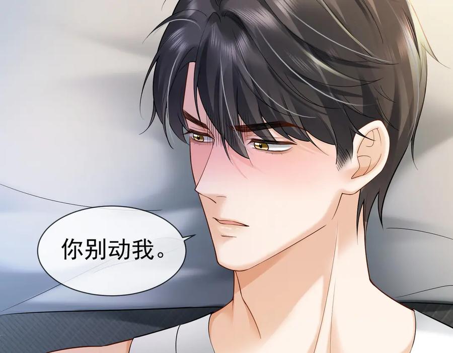 第86话命中注定的缘分-千亿总裁独宠替身娇妻-琉璃雪雪（原著）+暴青漫画（第8张）