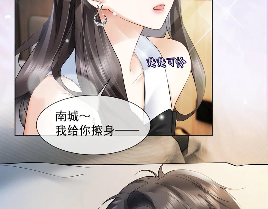 第86话命中注定的缘分-千亿总裁独宠替身娇妻-琉璃雪雪（原著）+暴青漫画（第7张）