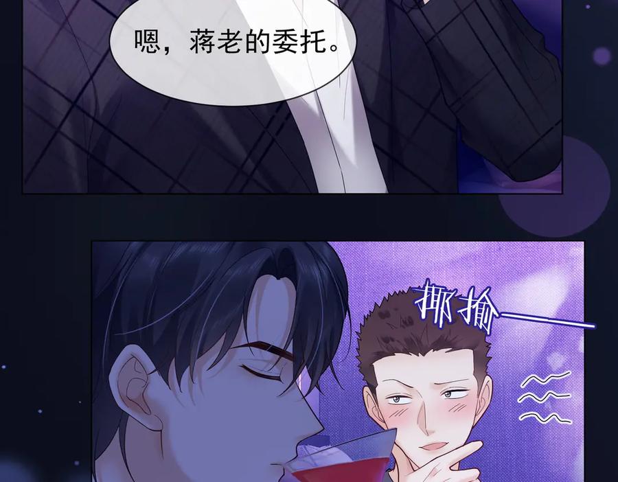 第88话全能天才少女-千亿总裁独宠替身娇妻-琉璃雪雪（原著）+暴青漫画（第8张）