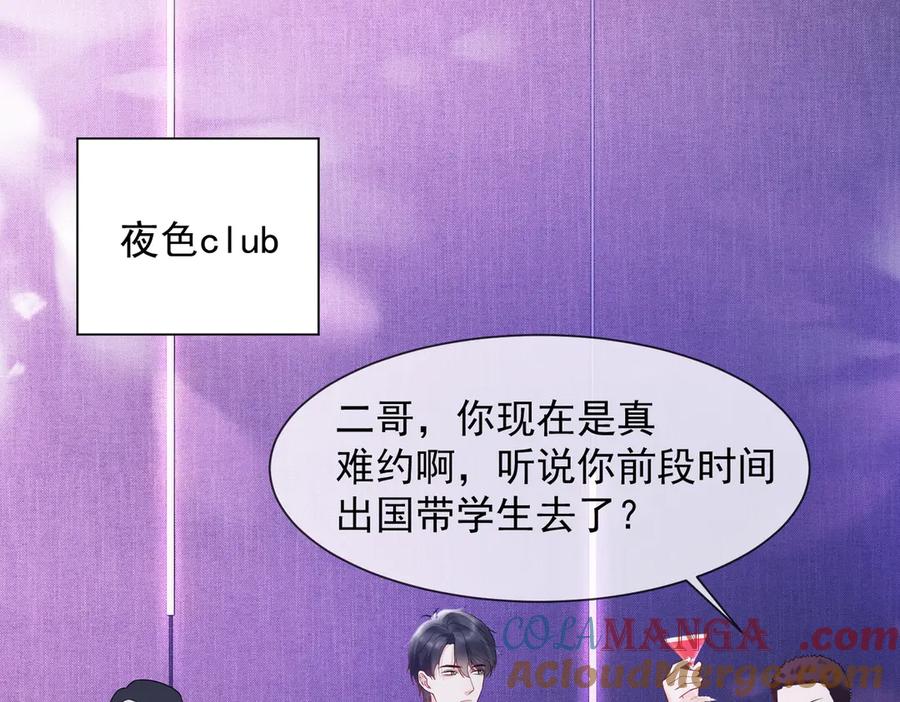 第88话全能天才少女-千亿总裁独宠替身娇妻-琉璃雪雪（原著）+暴青漫画（第5张）