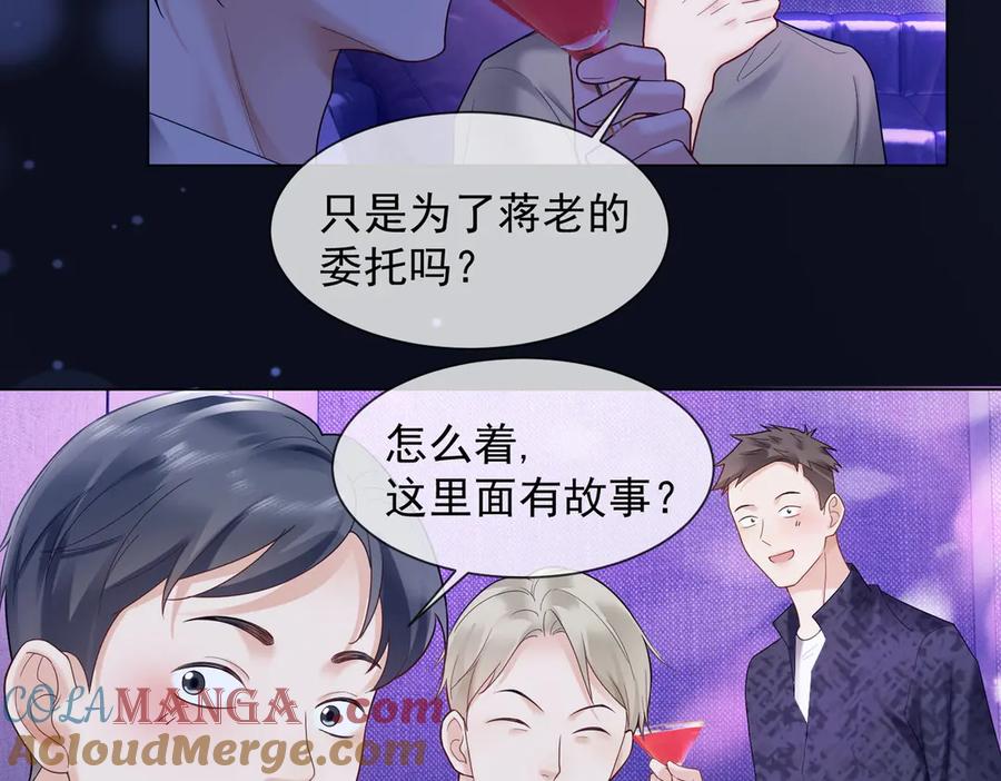 第88话全能天才少女-千亿总裁独宠替身娇妻-琉璃雪雪（原著）+暴青漫画（第9张）