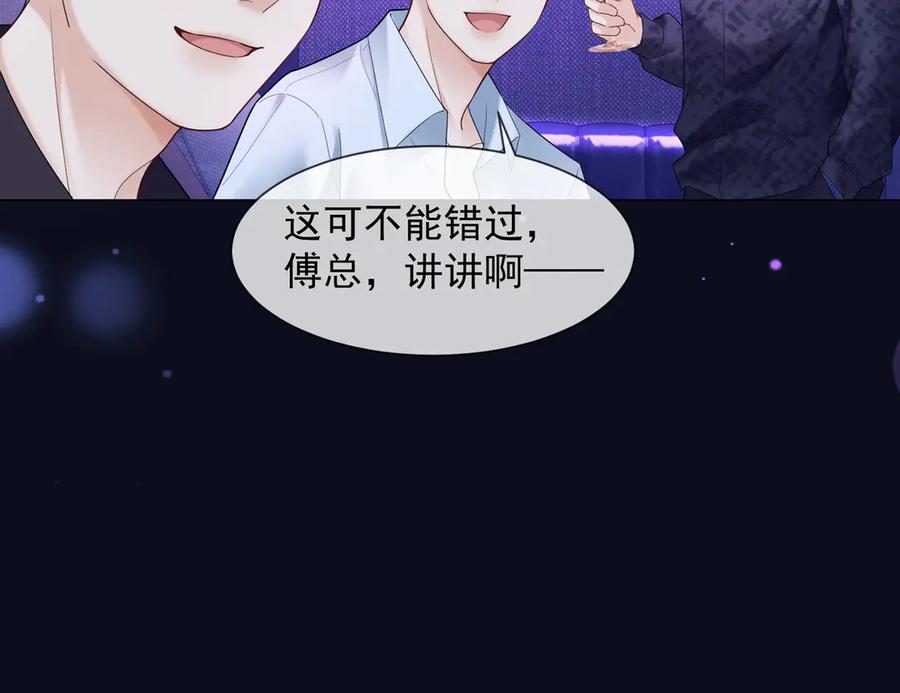 第88话全能天才少女-千亿总裁独宠替身娇妻-琉璃雪雪（原著）+暴青漫画（第10张）