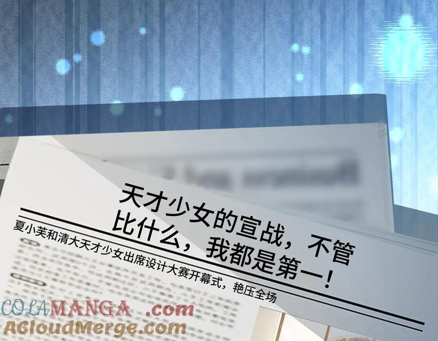 第89话真心话-千亿总裁独宠替身娇妻-琉璃雪雪（原著）+暴青漫画（第5张）