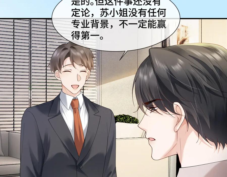 第89话真心话-千亿总裁独宠替身娇妻-琉璃雪雪（原著）+暴青漫画（第10张）