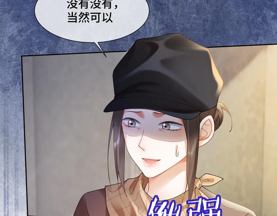第92话不值一提的小把戏-千亿总裁独宠替身娇妻-琉璃雪雪（原著）+暴青漫画（第10张）