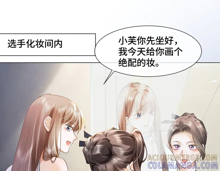 第92话不值一提的小把戏-千亿总裁独宠替身娇妻-琉璃雪雪（原著）+暴青漫画（第5张）