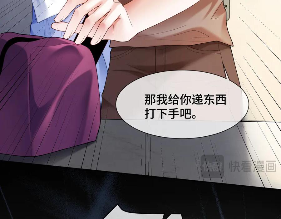 第92话不值一提的小把戏-千亿总裁独宠替身娇妻-琉璃雪雪（原著）+暴青漫画（第14张）