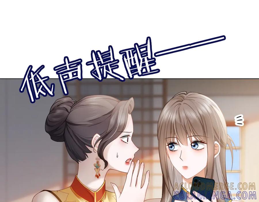 第94话不欢而散-千亿总裁独宠替身娇妻-琉璃雪雪（原著）+暴青漫画（第5张）