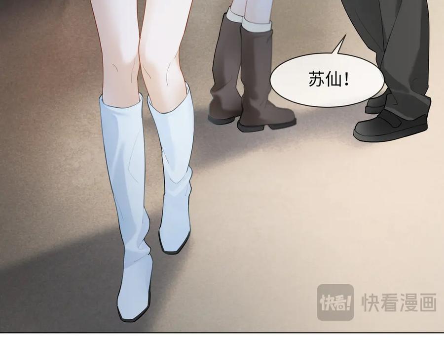 第95话美人计-千亿总裁独宠替身娇妻-琉璃雪雪（原著）+暴青漫画（第12张）