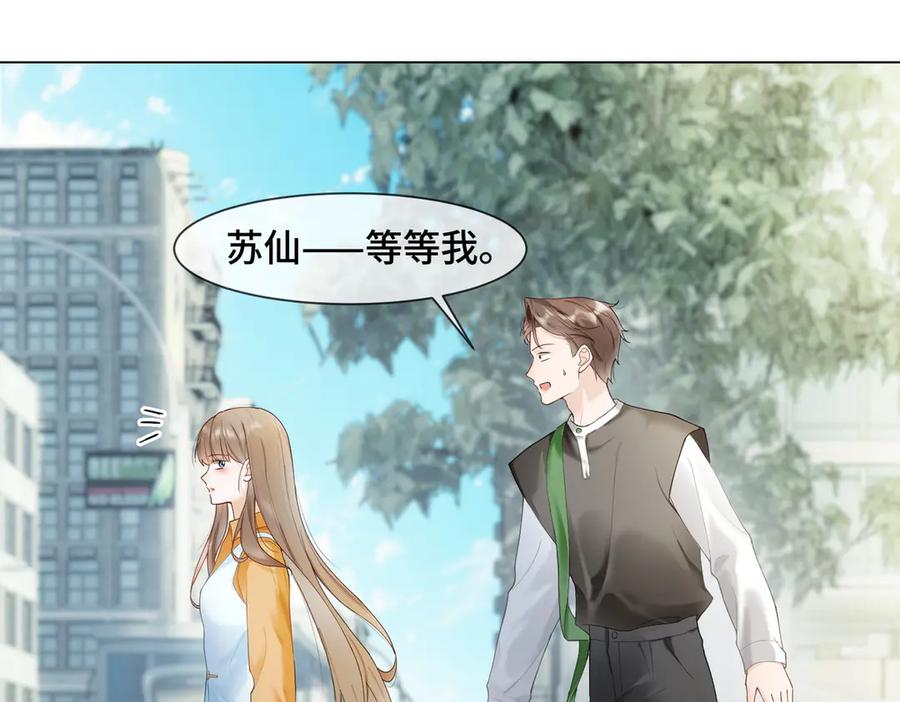 第95话美人计-千亿总裁独宠替身娇妻-琉璃雪雪（原著）+暴青漫画（第14张）