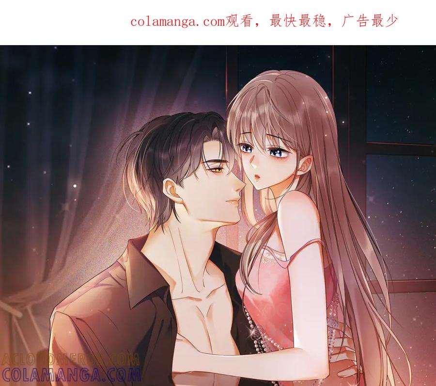 第95话美人计-千亿总裁独宠替身娇妻-琉璃雪雪（原著）+暴青漫画（第1张）