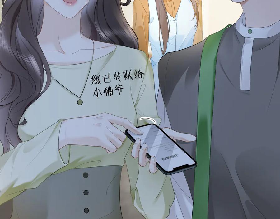 第95话美人计-千亿总裁独宠替身娇妻-琉璃雪雪（原著）+暴青漫画（第6张）