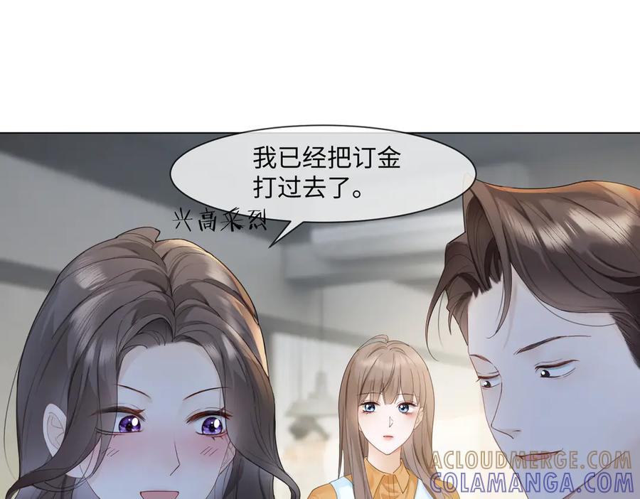 第95话美人计-千亿总裁独宠替身娇妻-琉璃雪雪（原著）+暴青漫画（第5张）