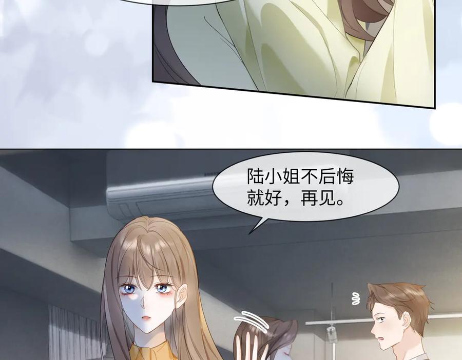第95话美人计-千亿总裁独宠替身娇妻-琉璃雪雪（原著）+暴青漫画（第10张）
